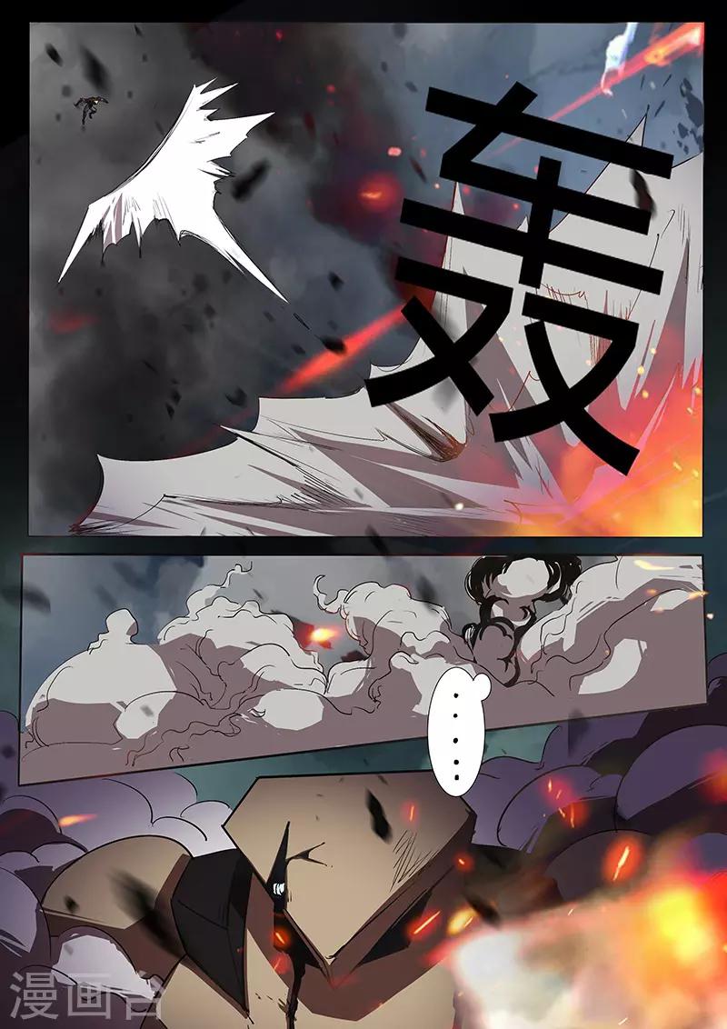 《星元孤儿》第100话 夜枭 第10页