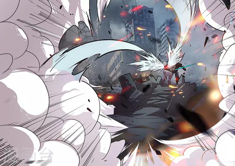 《星元孤儿》第100话 夜枭 第4页