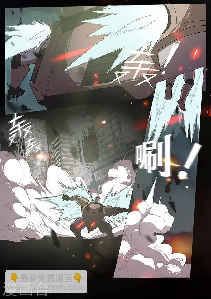 《星元孤儿》第100话 夜枭 第8页