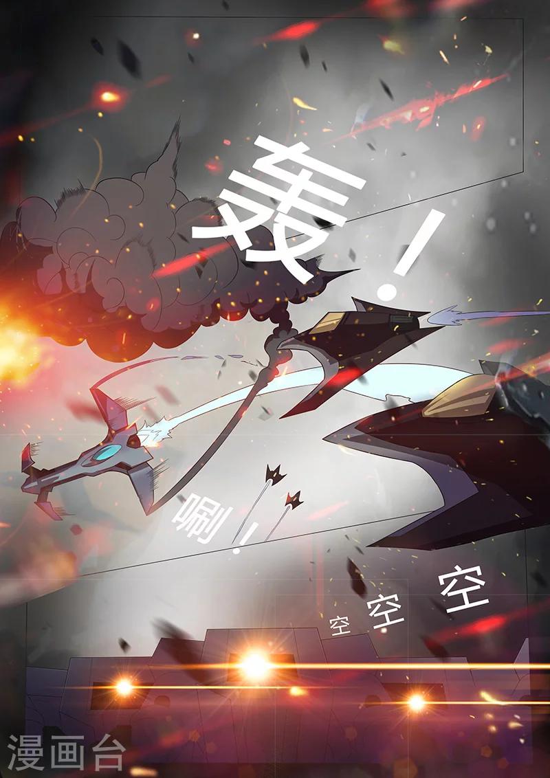 《星元孤儿》第99话 围攻2 第8页