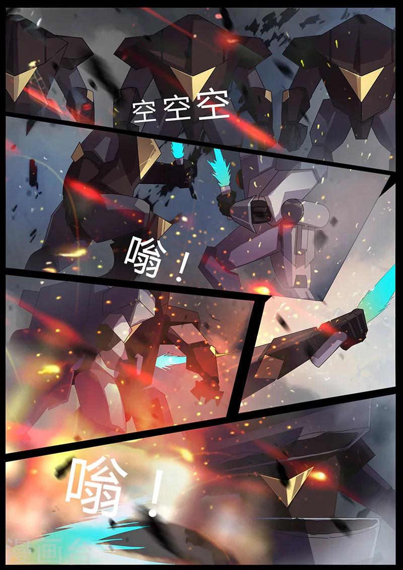 《星元孤儿》第99话 围攻2 第9页