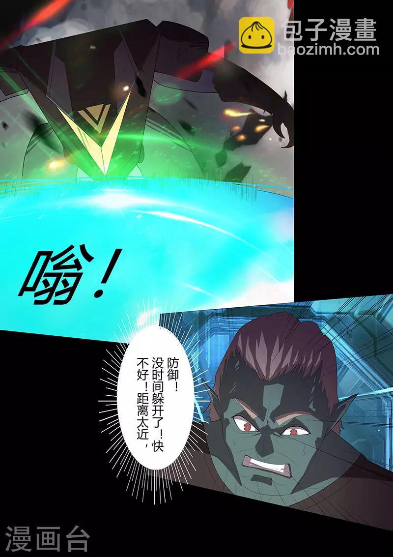 《星元孤儿》第103话 对舰武装 第12页
