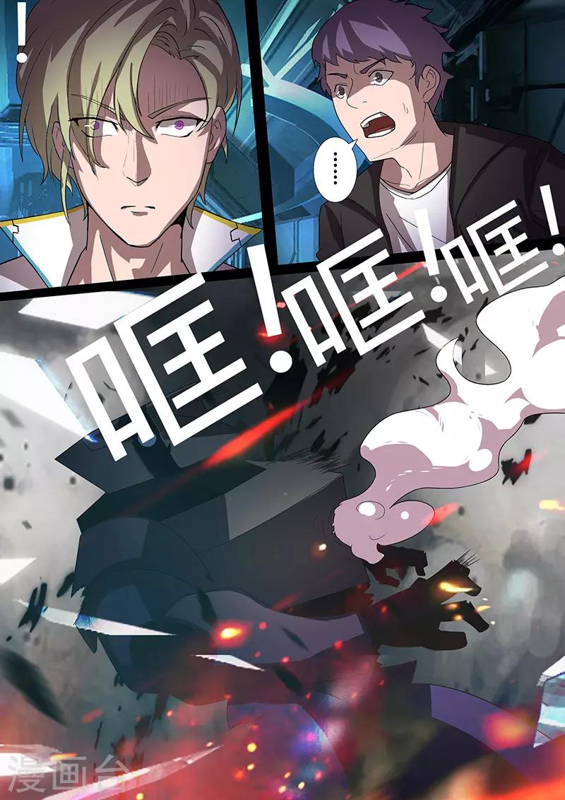 《星元孤儿》第104话 牺牲 第6页