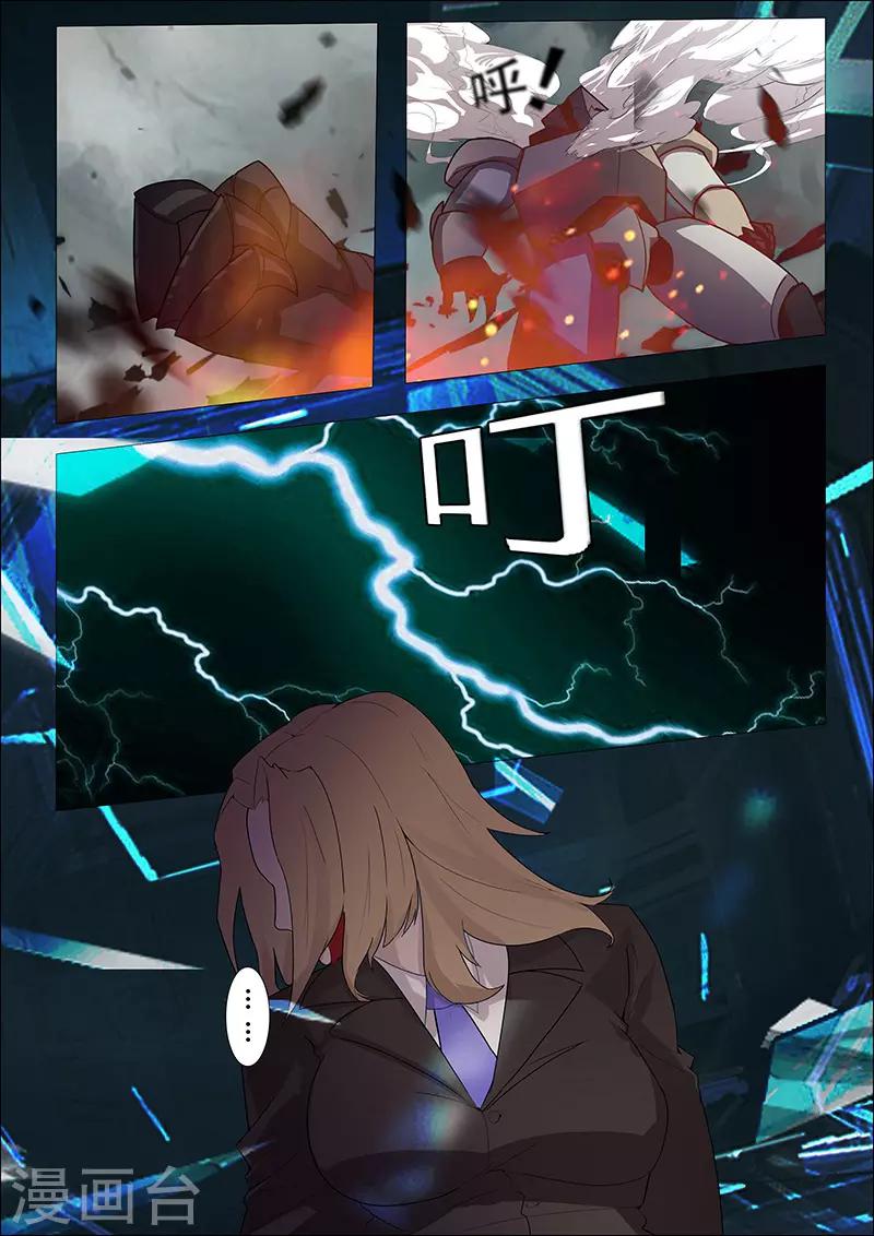 《星元孤儿》第104话 牺牲 第7页