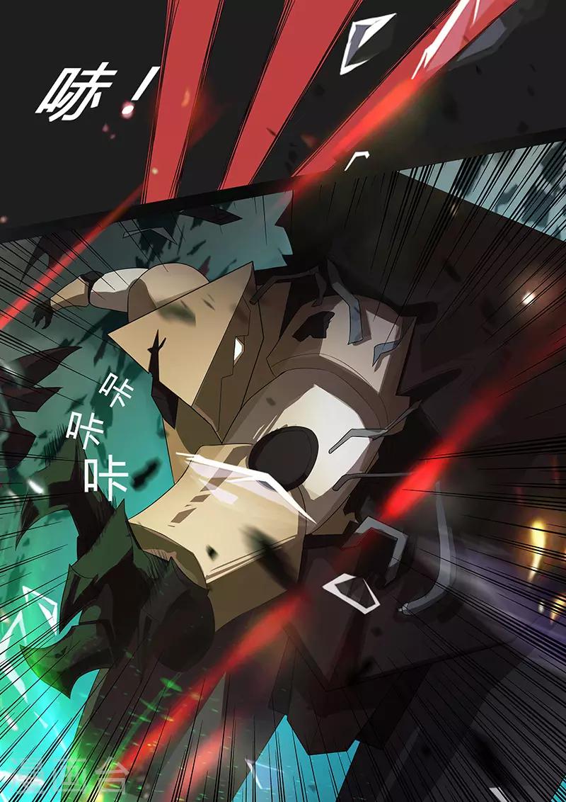 《星元孤儿》第101话 反击 第9页