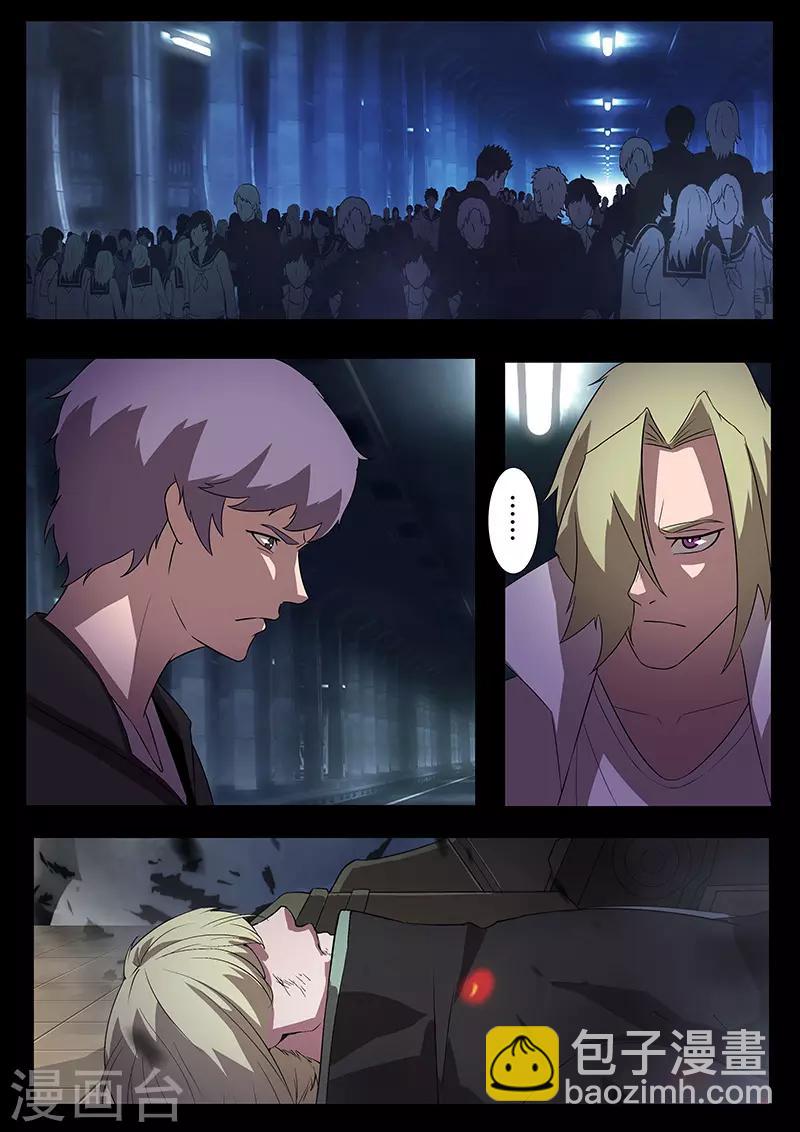 《星元孤儿》第109话 白热 第6页