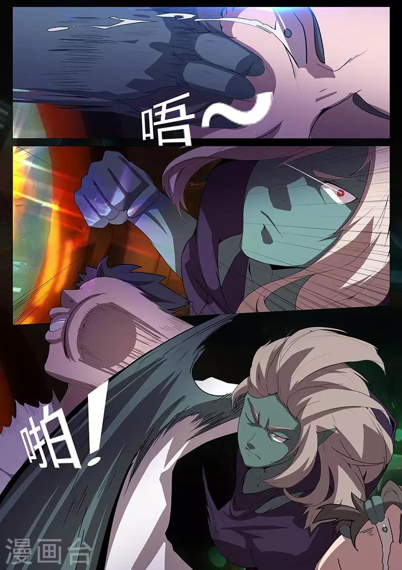 《星元孤儿》第111话 撤离 第12页