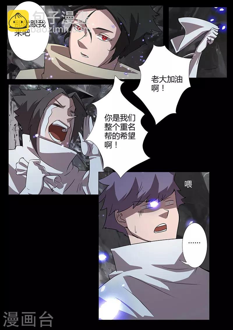 《星元孤儿》第118话 方舟 第12页