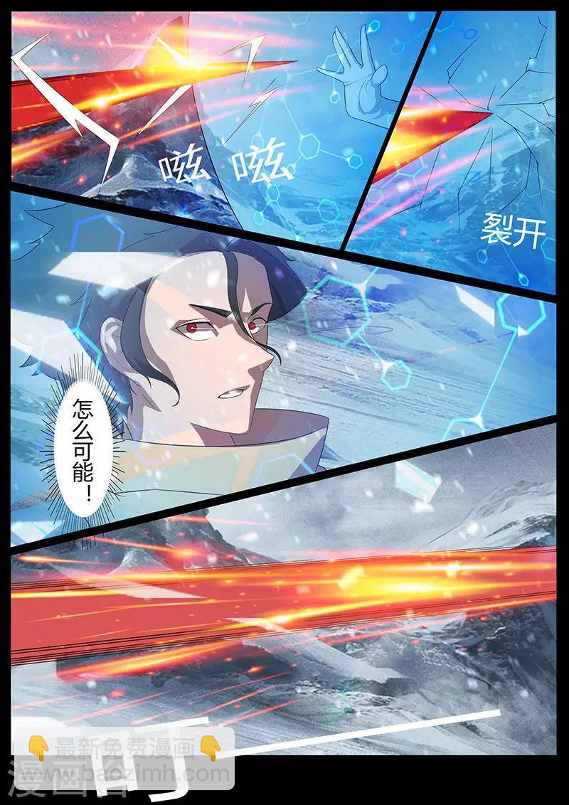 《星元孤儿》第121话 女王的请求 第4页