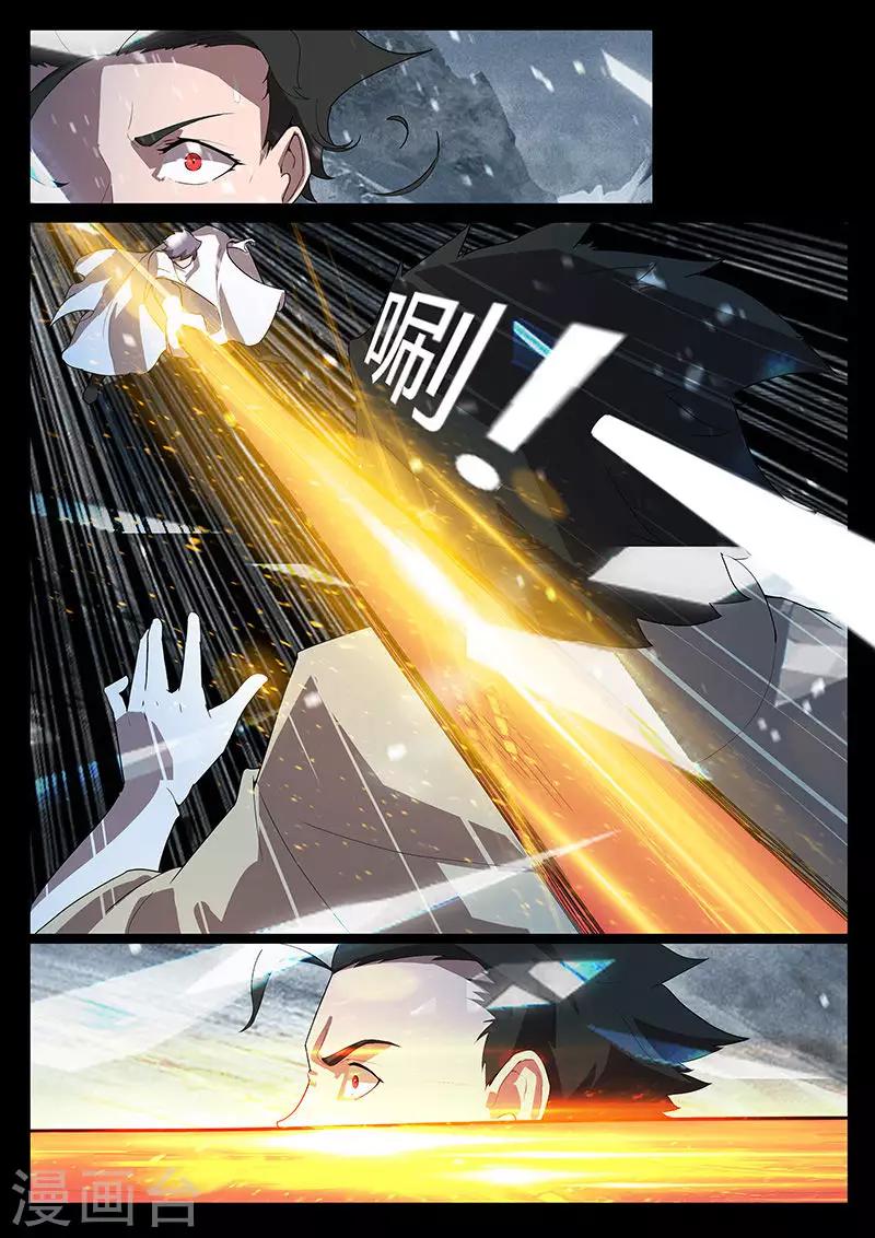 《星元孤儿》第121话 女王的请求 第5页