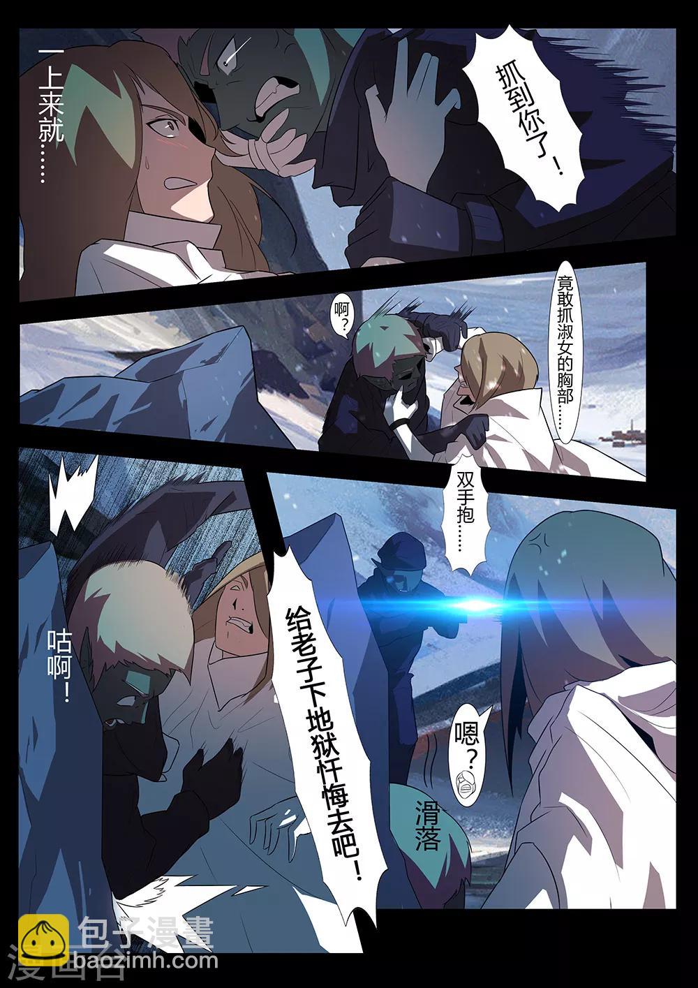 《星元孤儿》第126话 苦战 第4页