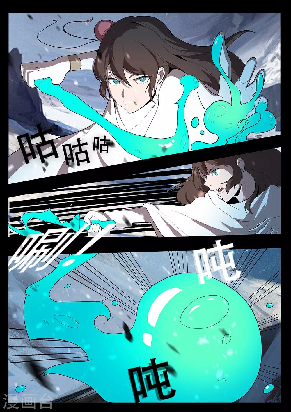 《星元孤儿》第128话 另一边 第12页