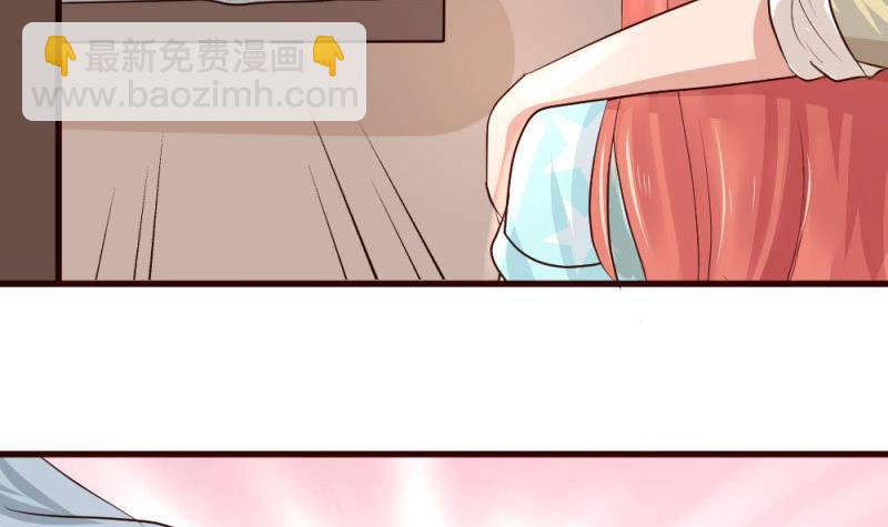 《少爷的诱惑》第4话 突发火灾 第36页