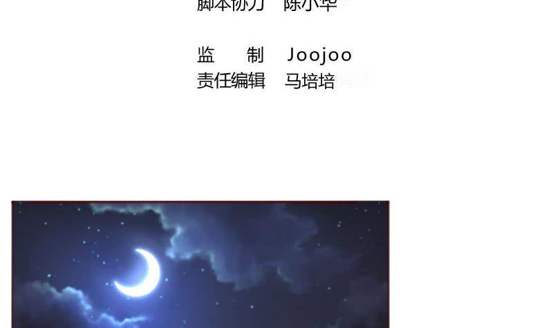 《少爷的诱惑》第4话 突发火灾 第3页