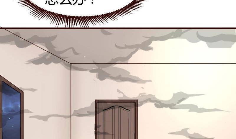 《少爷的诱惑》第4话 突发火灾 第44页