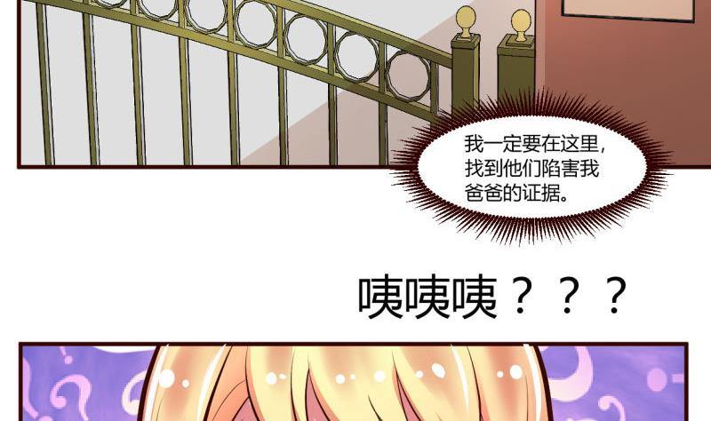 《少爷的诱惑》第1话 归国面试 第10页
