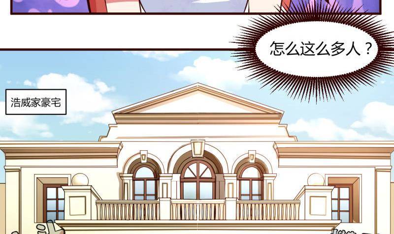 《少爷的诱惑》第1话 归国面试 第12页