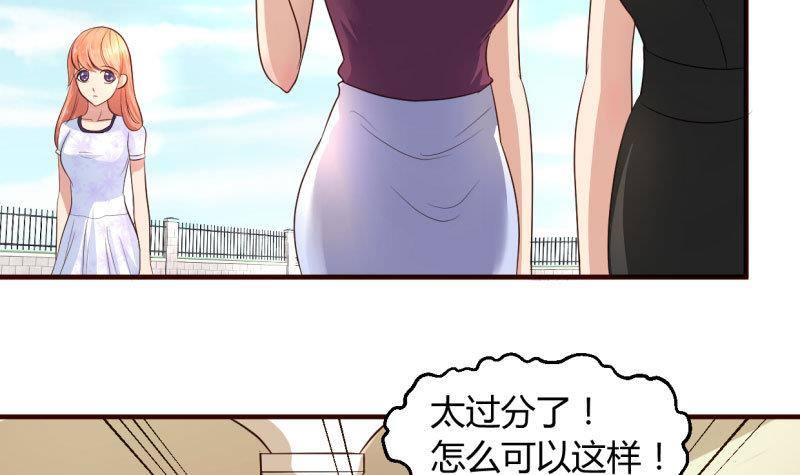 《少爷的诱惑》第1话 归国面试 第15页