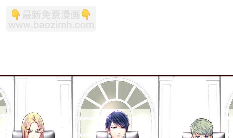 《少爷的诱惑》第1话 归国面试 第24页