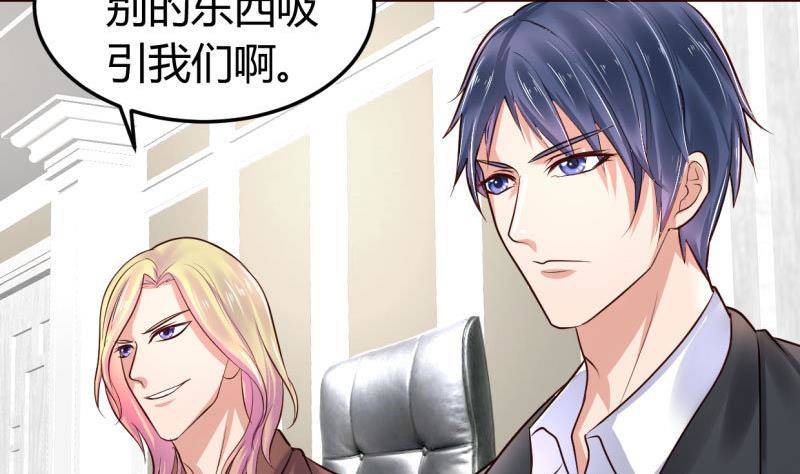 《少爷的诱惑》第1话 归国面试 第28页