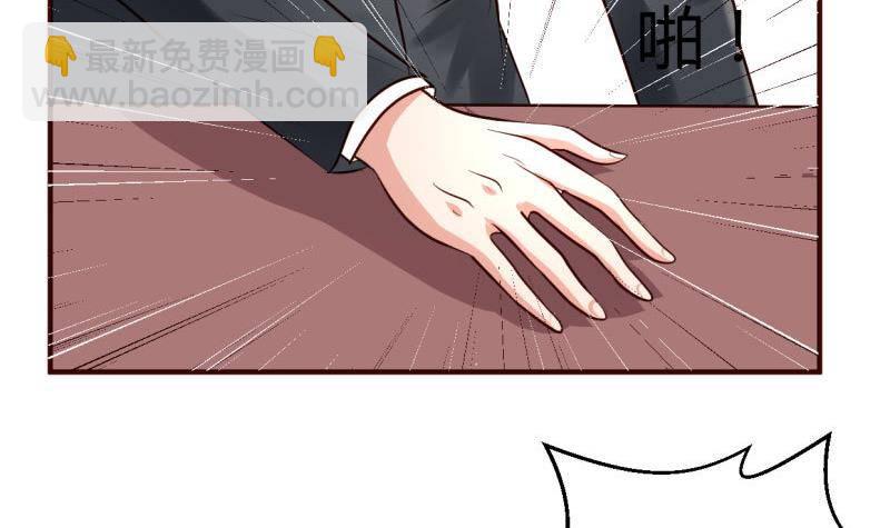 《少爷的诱惑》第1话 归国面试 第33页