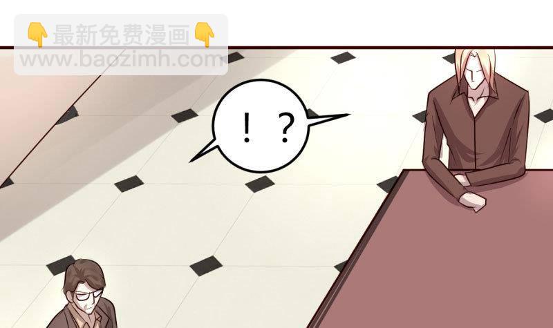 《少爷的诱惑》第1话 归国面试 第39页