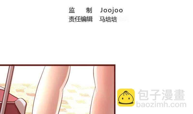 《少爷的诱惑》第1话 归国面试 第3页