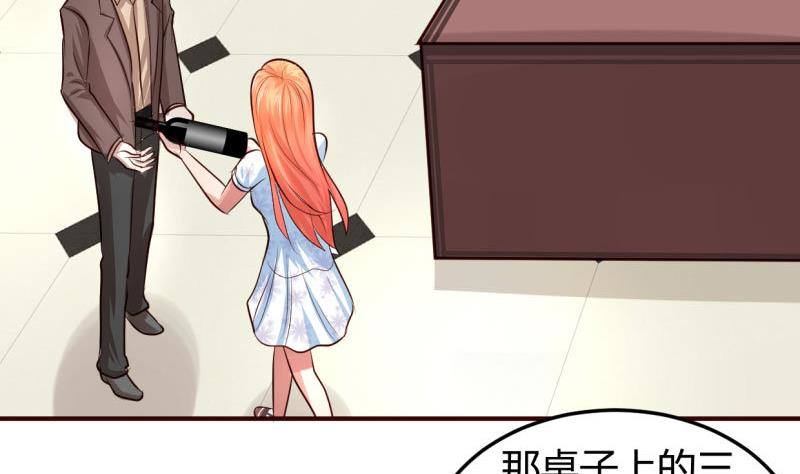 《少爷的诱惑》第1话 归国面试 第40页