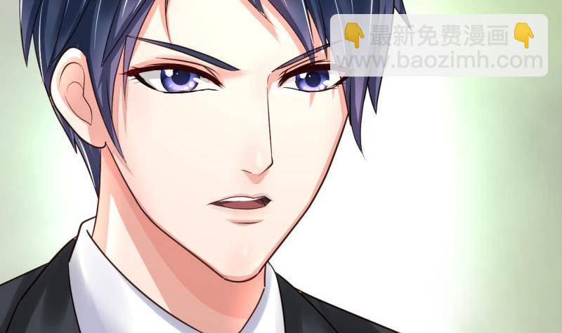 《少爷的诱惑》第1话 归国面试 第44页