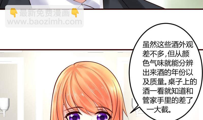 《少爷的诱惑》第1话 归国面试 第45页