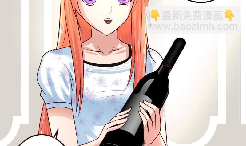 《少爷的诱惑》第1话 归国面试 第46页