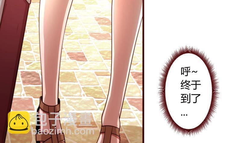 《少爷的诱惑》第1话 归国面试 第4页
