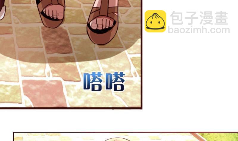 《少爷的诱惑》第1话 归国面试 第5页