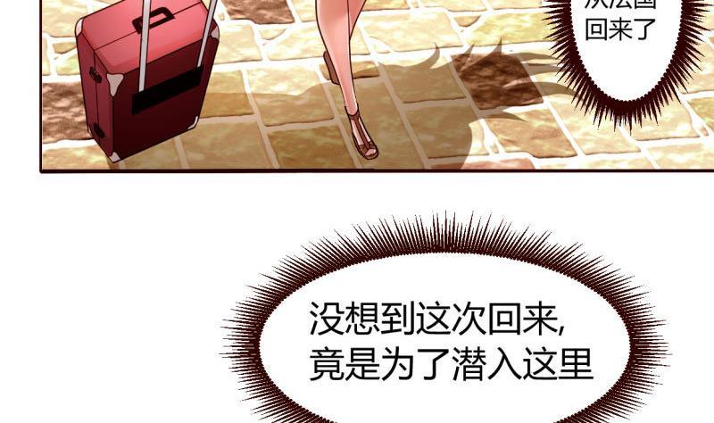 《少爷的诱惑》第1话 归国面试 第7页