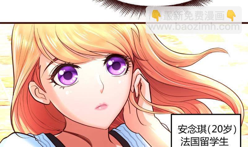 《少爷的诱惑》第1话 归国面试 第8页