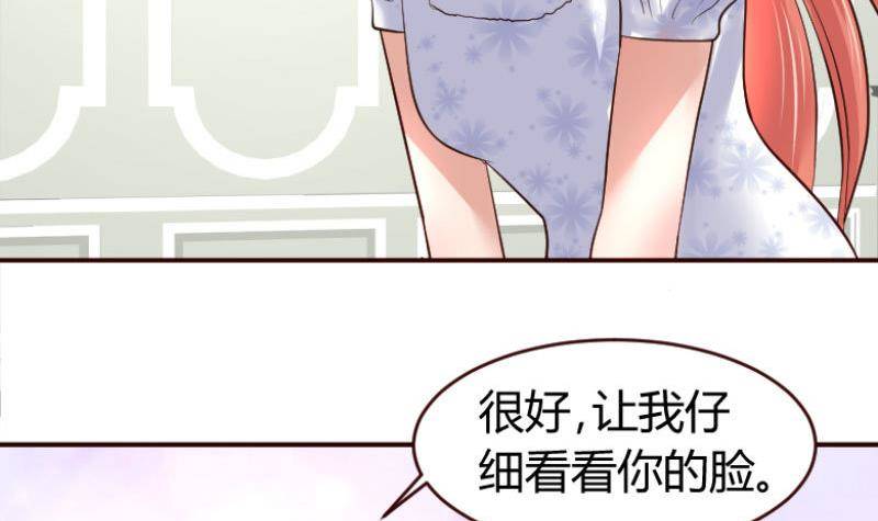 《少爷的诱惑》第2话 强上危机 第12页