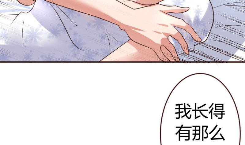 《少爷的诱惑》第2话 强上危机 第23页