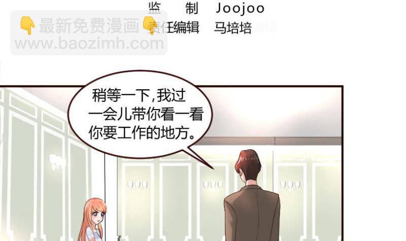 《少爷的诱惑》第2话 强上危机 第3页