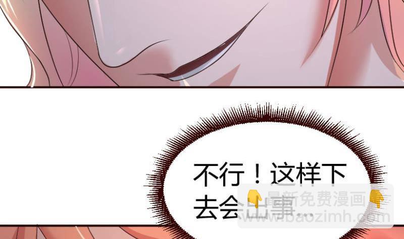 《少爷的诱惑》第2话 强上危机 第40页
