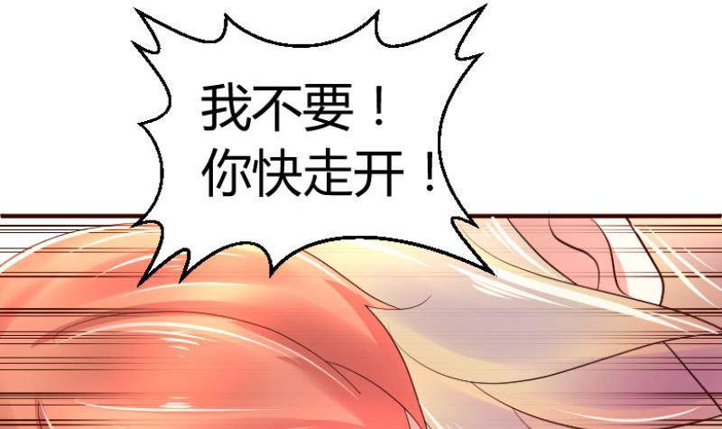 《少爷的诱惑》第2话 强上危机 第42页