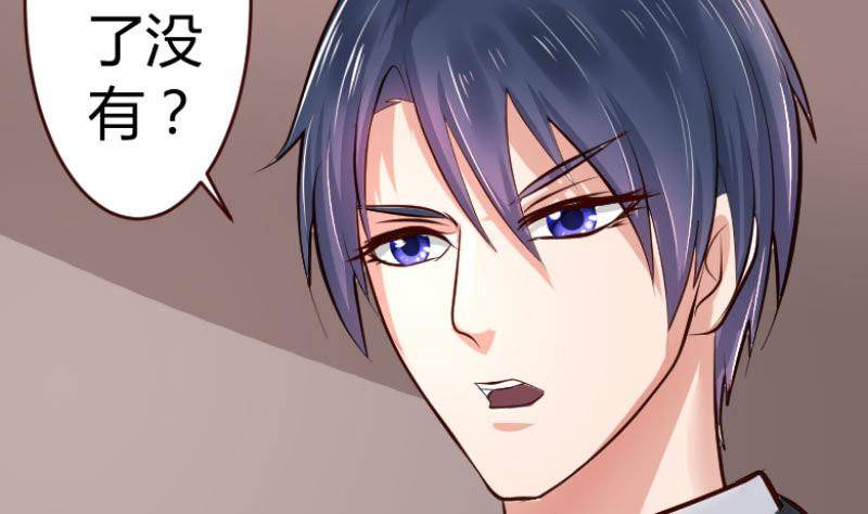《少爷的诱惑》第2话 强上危机 第49页