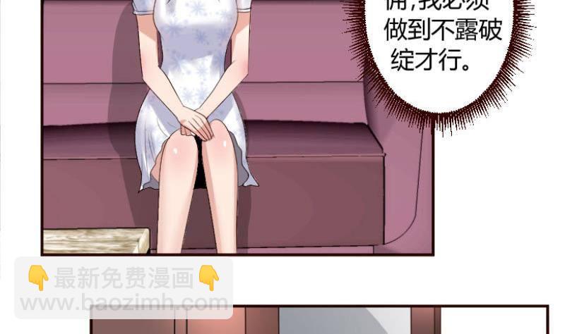 《少爷的诱惑》第2话 强上危机 第5页
