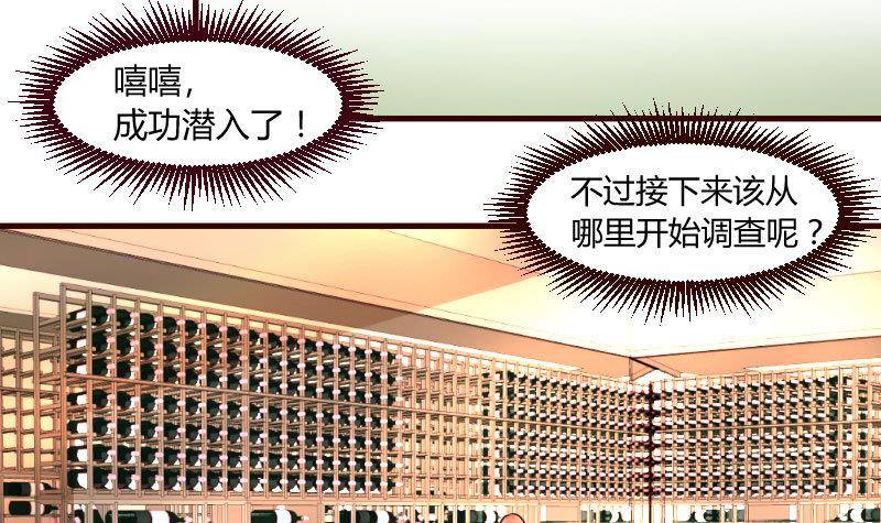 《少爷的诱惑》第3话 三少爷的爱好 第15页