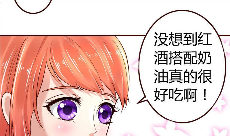 《少爷的诱惑》第3话 三少爷的爱好 第27页