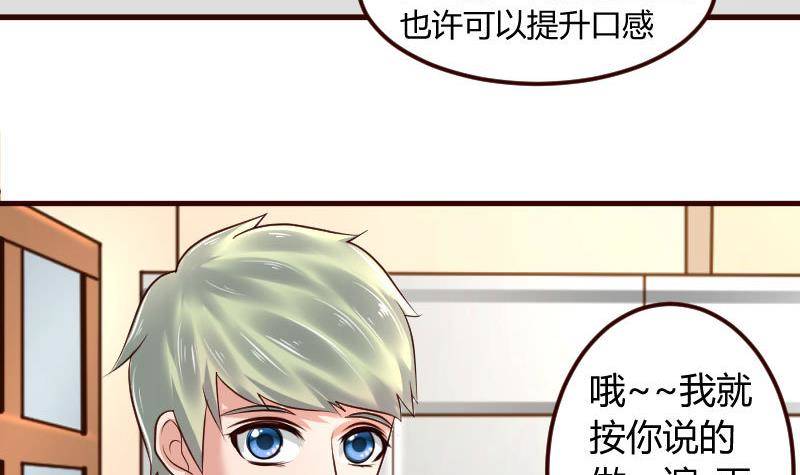 《少爷的诱惑》第3话 三少爷的爱好 第30页