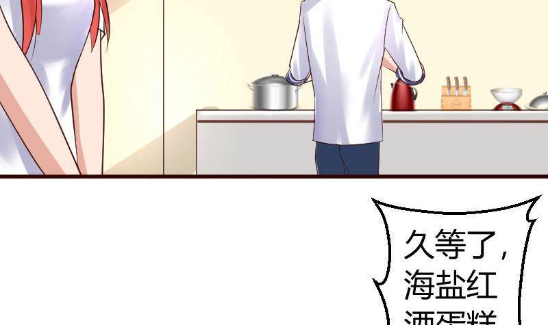 《少爷的诱惑》第3话 三少爷的爱好 第33页