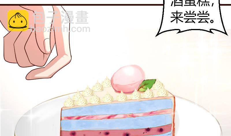 《少爷的诱惑》第3话 三少爷的爱好 第34页