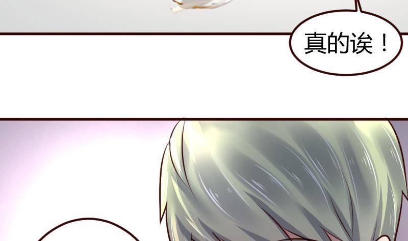 《少爷的诱惑》第3话 三少爷的爱好 第38页