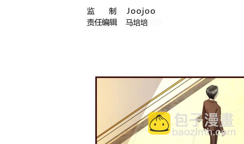 《少爷的诱惑》第3话 三少爷的爱好 第3页