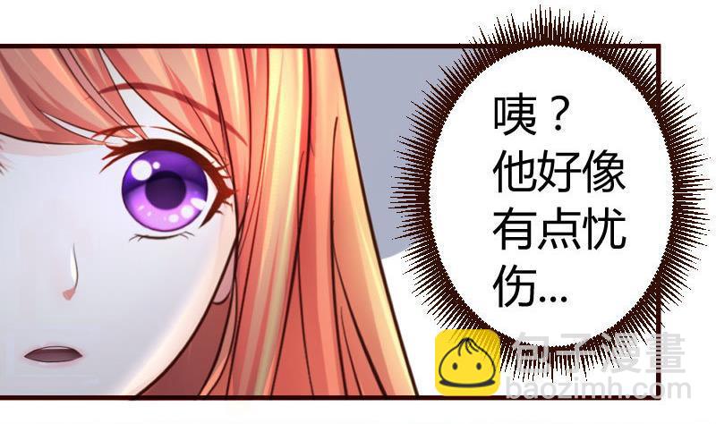 《少爷的诱惑》第3话 三少爷的爱好 第40页